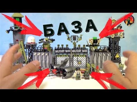 ВОЕННАЯ БАЗА ЛЕГО - ОБЗОР 🔥🔥🔥 - YouTube