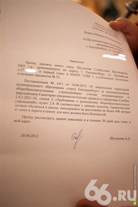 Как Написать Заявление На Имя Директора - pleerconcepts