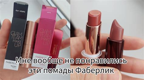 Тестирую помады Фаберлик - YouTube