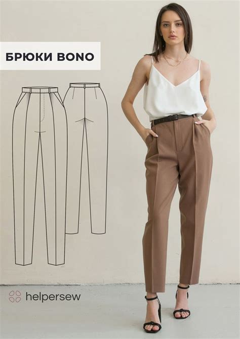 Брюки Bono - купить готовую выкройку по цене 149 ₽ | Fashion drawing ...