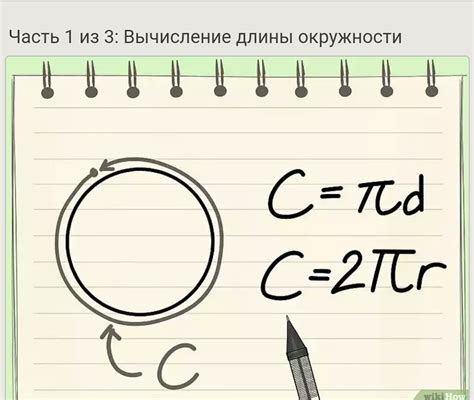 как можно приближенно вычислить длину окружности если известен ее ...