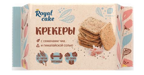 PROTEIN REX Royal cake Крекеры 84г, Гималайская соль и семена чиа ...