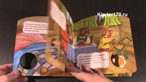 Музыкальная книга "Три медведя" Нажми - послушай сказку. Азбукварик ...