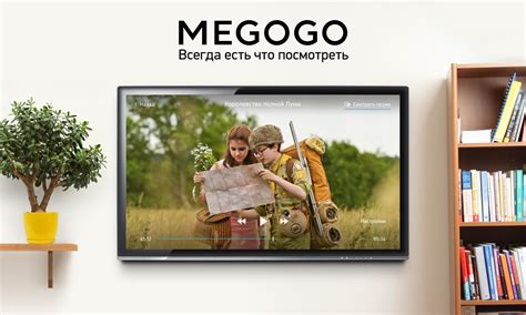 MEGOGO запустил HD-версии популярных украинских каналов | Mediasat