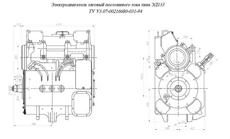 Тяговый электродвигатель ЭД-133 чертёж ИАКВ652331-003 - БелТех ООО ...