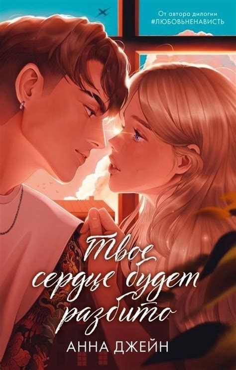 Полина и Барс | Книги, Иллюстрация книги, Книга для подростков