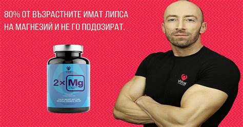 Двоен Магнезий (2xMg) за спокойно сърце и нервна система!