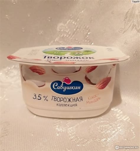 Паста творожная Савушкин продукт "Кокос-миндаль" - «Очень вкусный ...