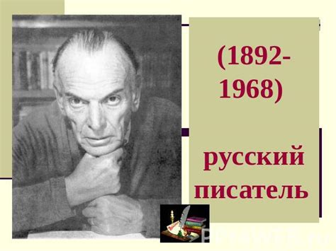Паустовский Константин Георгиевич