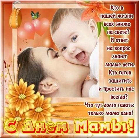 Стихи про маму ко дню матери - открытки для поздравления С днем матери ...