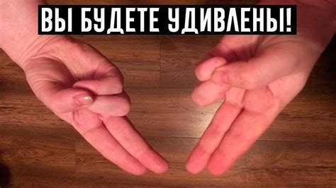 ПОПРОБУЙТЕ ПОДЕРЖАТЬ РУКУ В ТАКОЙ ПОЗИЦИИ. СЛОЖНО ПОВЕРИТЬ В ТО, ЧТО ...
