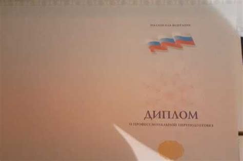 Остались Бланки дипломов о переподготовке Москва | Товары для хобби ...