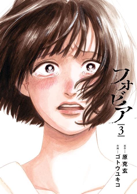 An Introduction To Phobia Emmanuel U Ojiaku 4