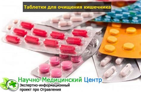 Препараты для очищения кишечника — ТОП 5 эффективных препаратов для ...