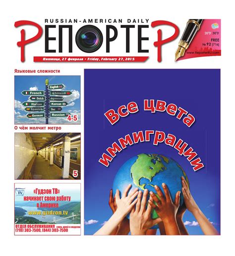 Reporter-716 by ReporterRu - Issuu