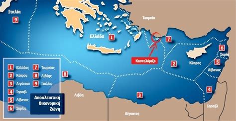 Κύπρος: Να συμπεριληφθεί το Καστελλόριζο στην ΑΟΖ της Ελλάδος