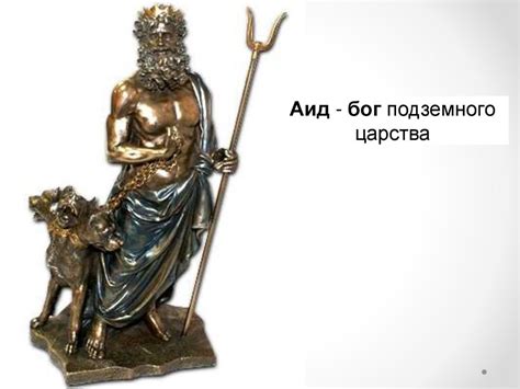Боги Древней Греции - презентация онлайн