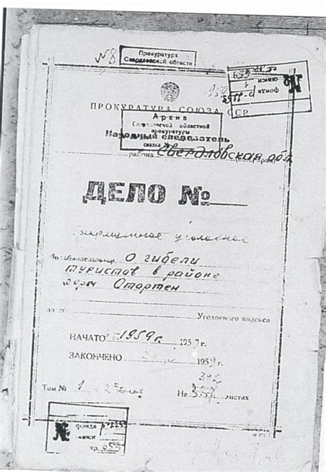 Обложка уголовного дела и дата на ней - стр. 4 - Уголовное дело - форум ...