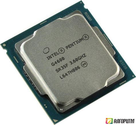Intel Pentium G4600 купить процессор в Алгоритме