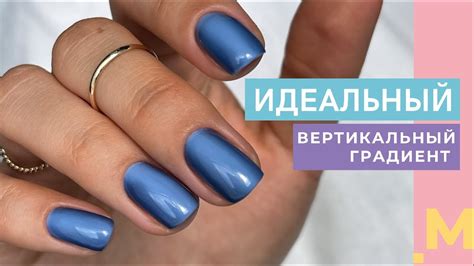 ИДЕАЛЬНЫЙ ВЕРТИКАЛЬНЫЙ ГРАДИЕНТ 😍 Гладкий градиент гель лаком АКРИЛОВОЙ ...