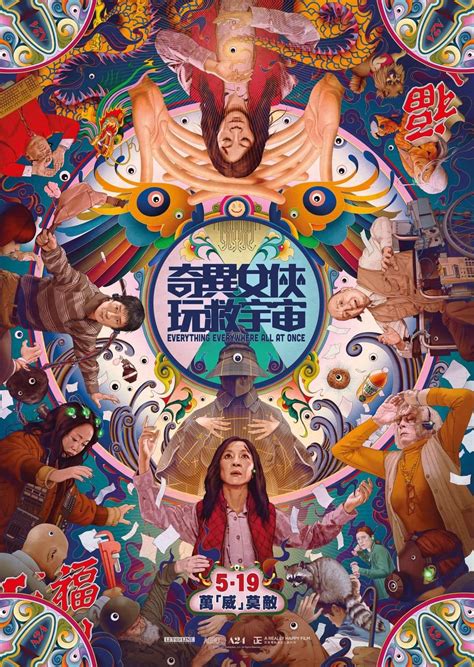 奇異女俠玩救宇宙 - 香港電影資料上映時間及預告 - WMOOV