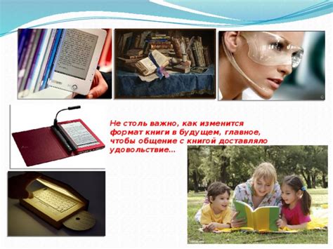 Проект "Библиотека будущего"