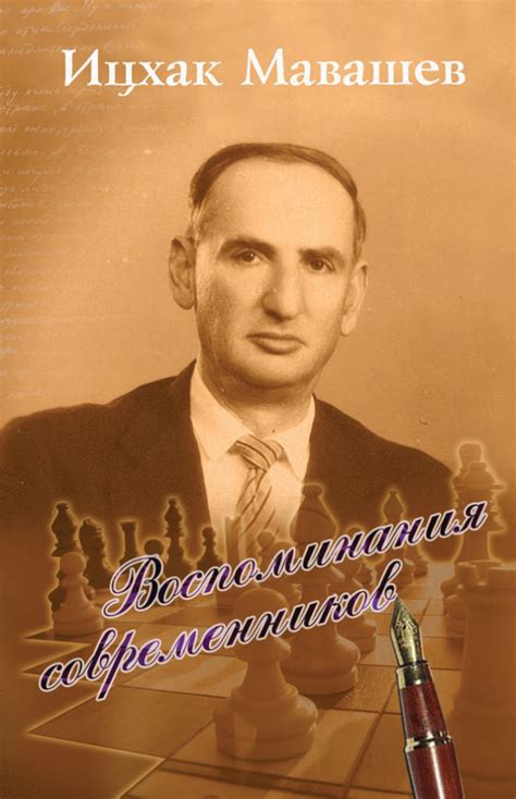 Reminiscences of Contemporaries - Liberty Publishing House