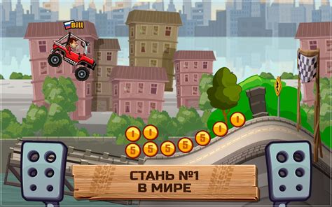 Скачать игру Хил Климб Рейсинг 2 на андроид бесплатно полную версию APK ...