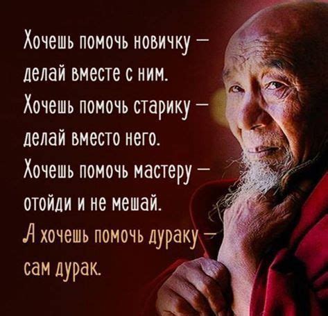 Pin by Travel World on CEO Lifehacks | Wisdom quotes, Words, Wise quotes