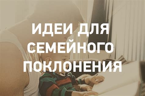 Дети – стрелы в руке