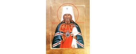священномученик Серафим (Чичагов)