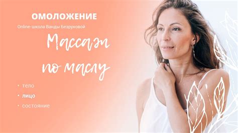 Массаж по крему или маслу - YouTube