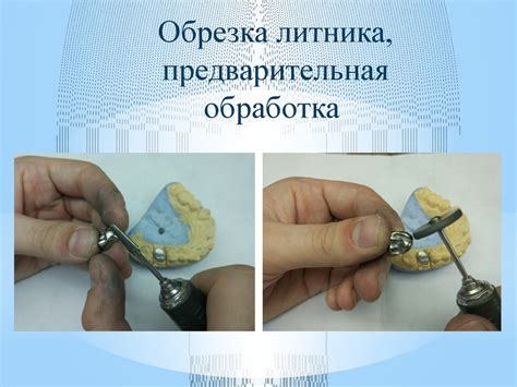 Технология изготовления цельнолитой коронки на моляр - презентация онлайн