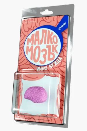 Малко мозък - Мазно