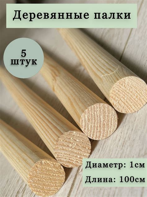 Рейка Деревянная Круглая 10 – купить в интернет-магазине OZON по ...