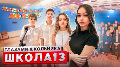 От первого лица: Школа 3! ОПОЗОРИЛСЯ на ШКОЛЬНОЙ ЛИНЕЙКЕ 😭ПОСЛЕДНИЙ ...