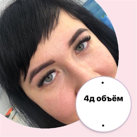 Наращивание Ресниц Харьков