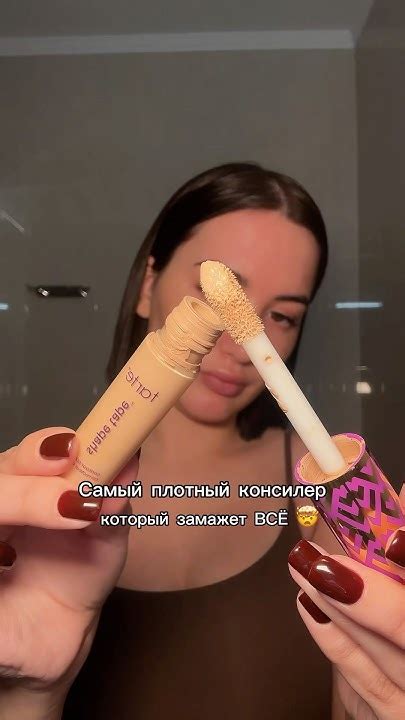 Самый плотный консилер 🤯 у меня Tarte shape type #makeup # ...