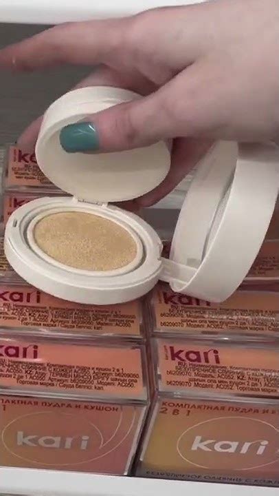 Компактная пудра и кушон в «Kari» - YouTube
