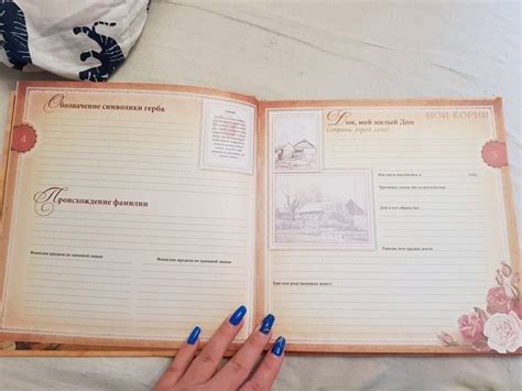 Книга: Моя родовая книга - . Купить книгу, читать рецензии | Лабиринт