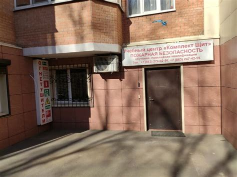 Комплект Щит обучающий центр в сфере охраны труда и БЖД - Охрана труда