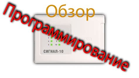 Пожарная сигнализация на Сигнал-10 от производителя Болид - YouTube