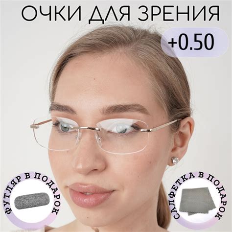 Готовые очки для зрения +0.5 с футляром - купить с доставкой по ...