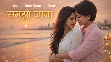 samjho jana  lesbian romance song lesbian love story song song