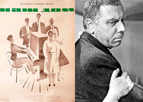 Фильм «Наш дом» (1965) - сюжет, актеры и роли, кадры из фильма