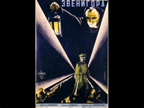 Звенигора (1927) фильм смотреть онлайн - YouTube