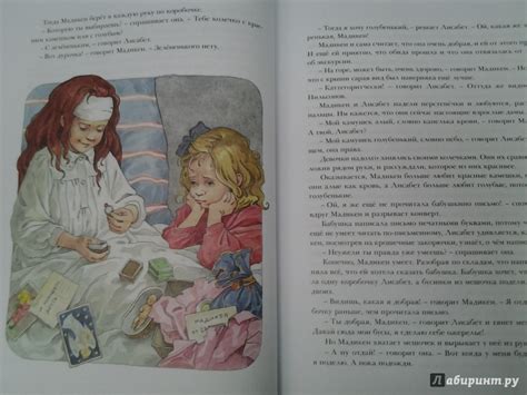 Книга: Мадикен - Астрид Линдгрен. Купить книгу, читать рецензии | Лабиринт