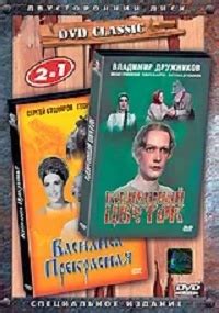 Каменный цветок / Василиса Прекрасная (2 в 1), DVD - купить с доставкой ...
