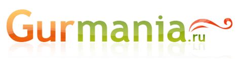 Gurmania.ru : ГурМания, Кулинарные рецепты, рецепты с фото