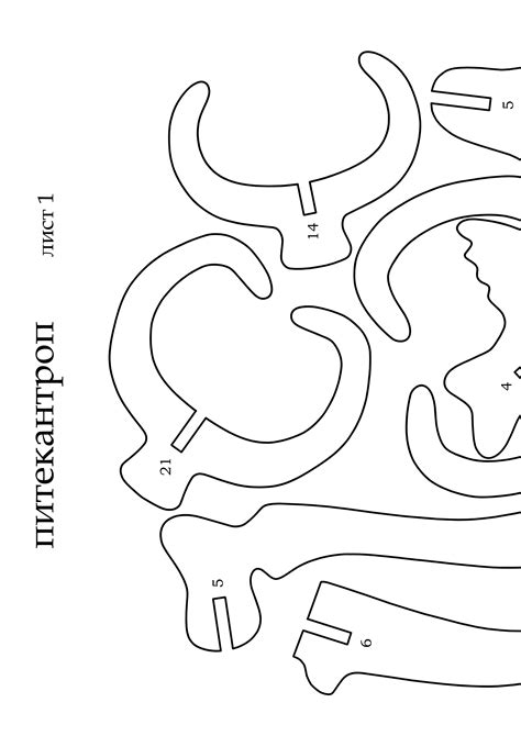питекантроп лист 1а Wood Crafts, Diy And Crafts, 3d Puzzles, Drawing ...